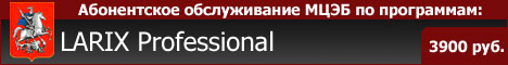Larix Professional - �������� ��������