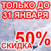 ������ 50% ��
	������-����