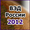 ���� ������ ��� 2012